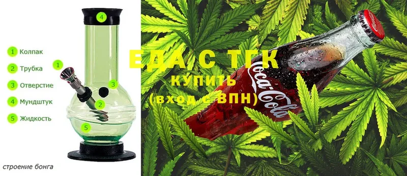 Еда ТГК конопля  купить   Сосновка 