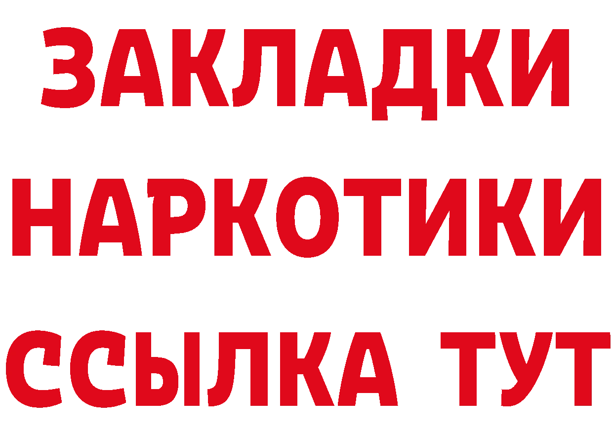 Бутират BDO зеркало shop гидра Сосновка