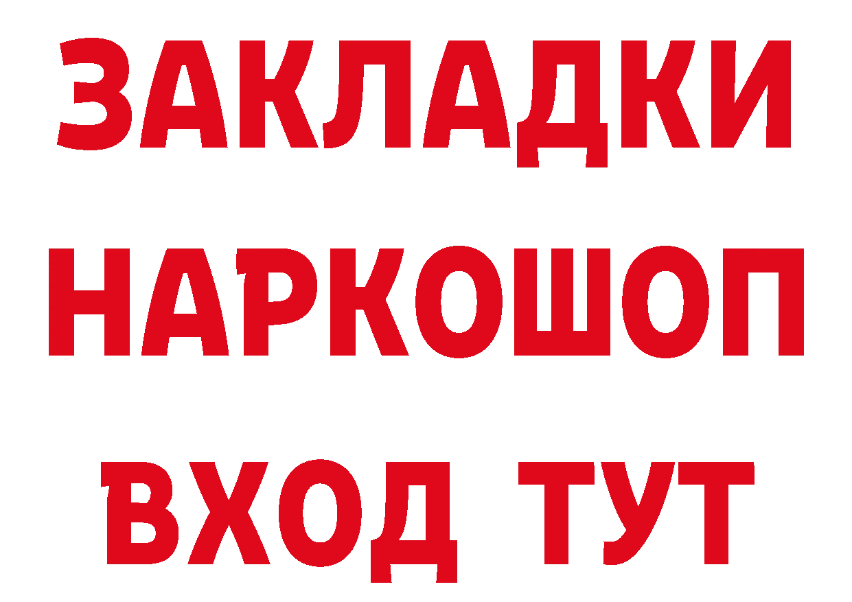 Героин хмурый как войти площадка ссылка на мегу Сосновка